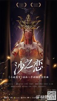 斗破风云手游视频,激情对决，探索神秘大陆的奇幻之旅