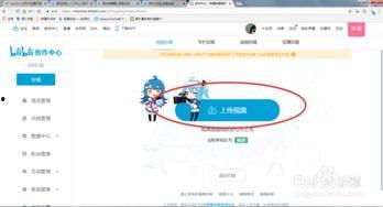 上传视频到bilibili,Bilibili助力内容创作者