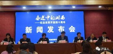 泸溪新闻视频,聚焦本土发展，展现魅力泸溪